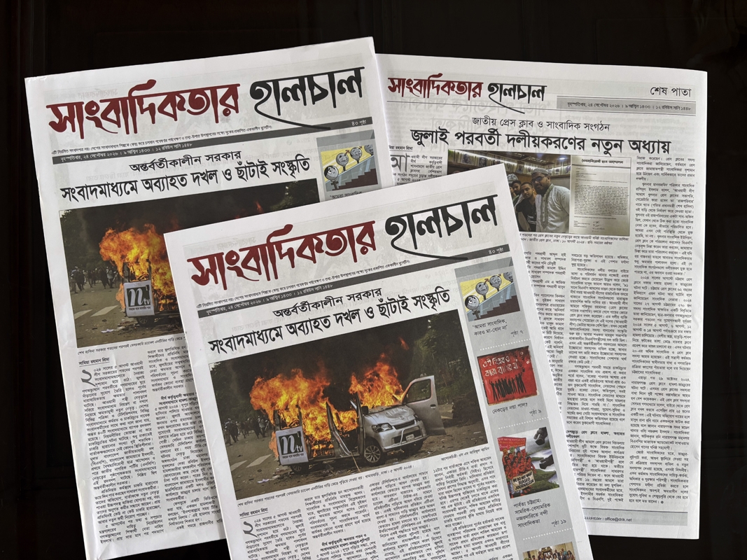 সাংবাদিকতার--হালচাল1790845519dSb7j