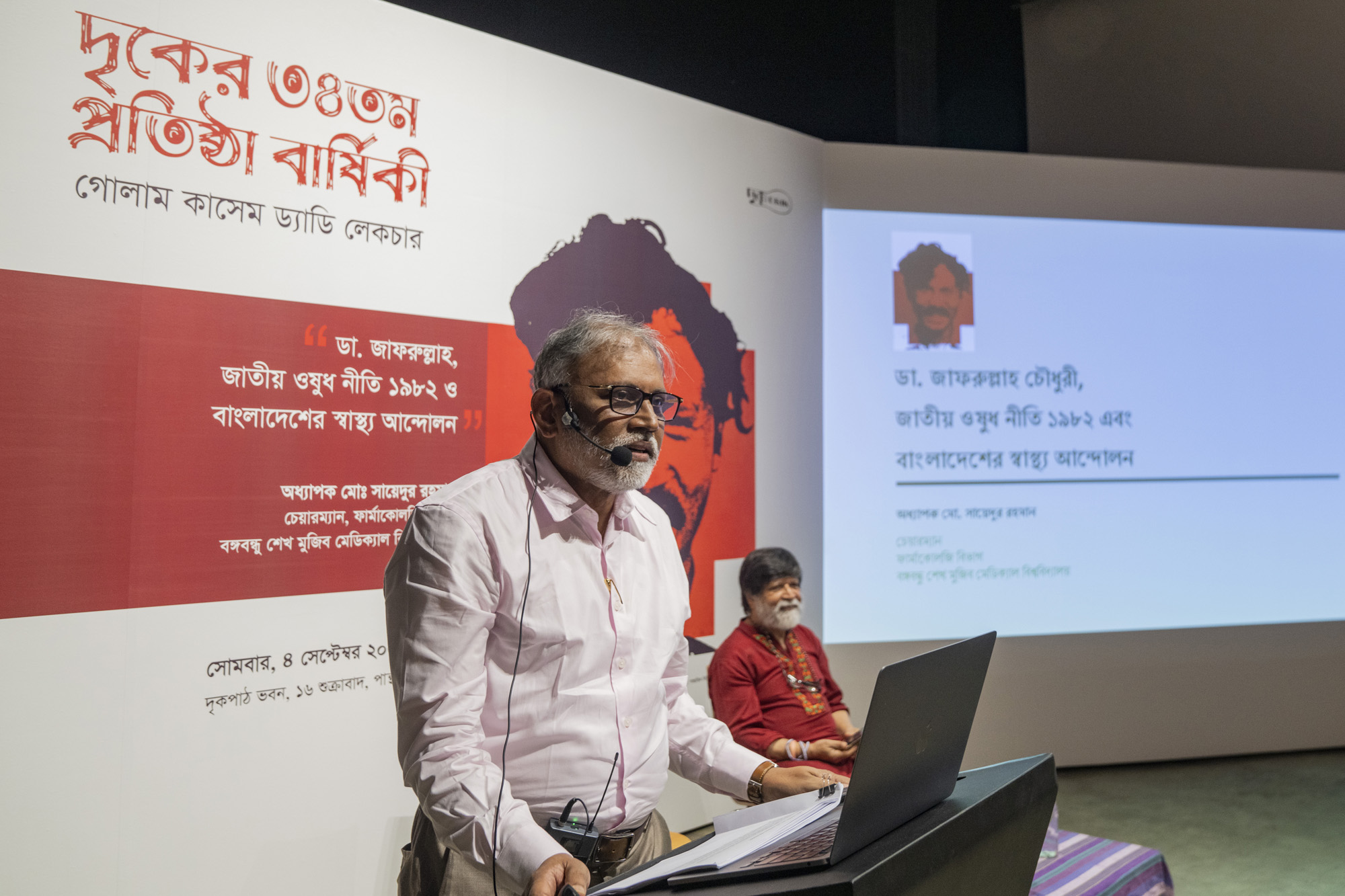 1693838770Drik_day_34th_Zafrullah03.jpg